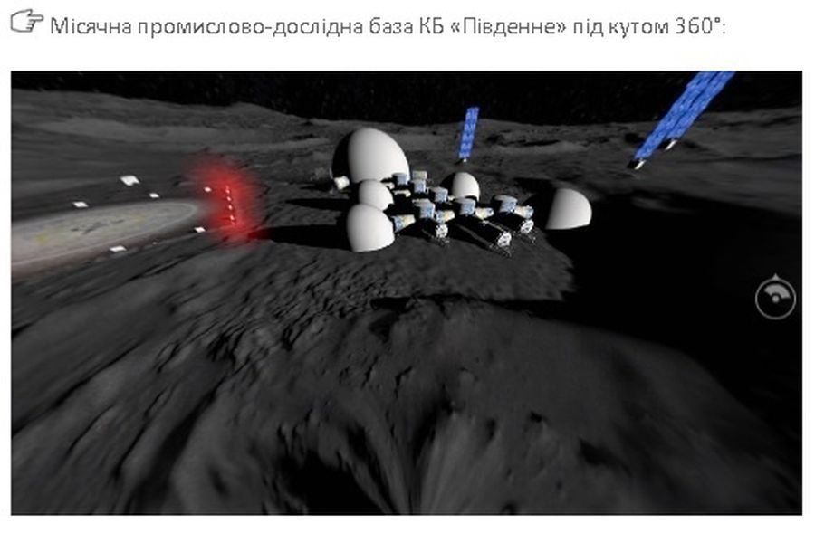 Будет ли Зеленский асфальтировать Луну?