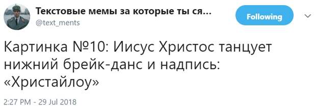 Описания "экстремистских" мемов