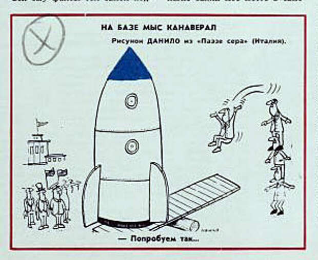 Инструкция по ракетной опасности