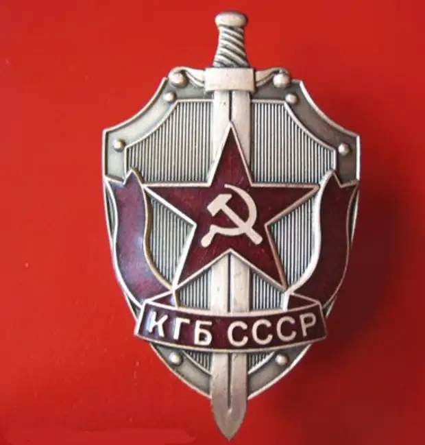 Кгб ссср картинки