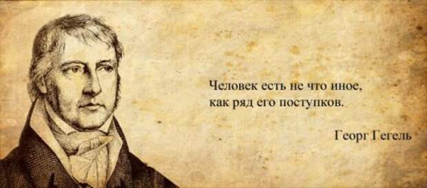 Слова мыслителей (32 картинки)