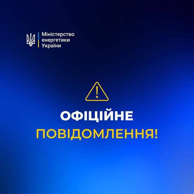 ‼️🇺🇦🏴☠️Нанесены удары по энергетике: Днепропетровская и Запорожская области