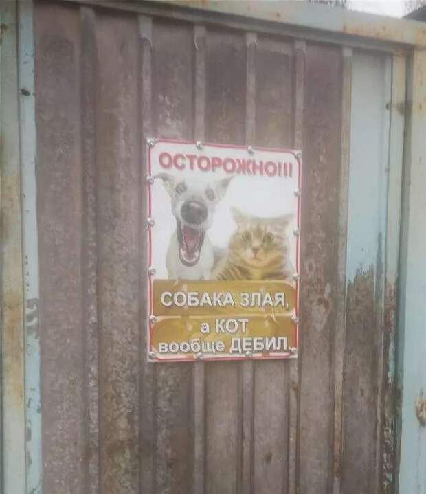 Предупреждающие таблички. Прикольные. Подборкаchert-poberi-tablichki-38430901072020-13 картинка chert-poberi-tablichki-38430901072020-13