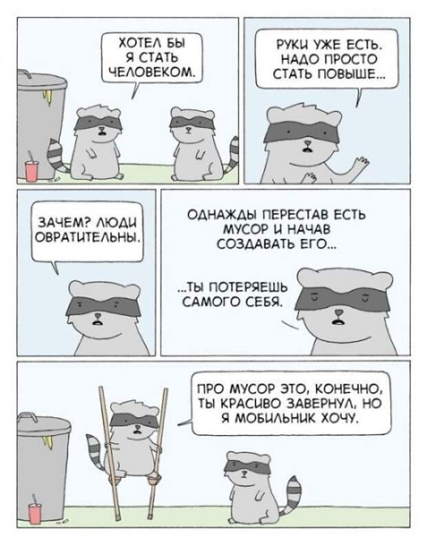Подборка забавных комиксов