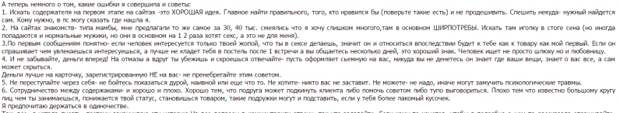 Советы от бывалых: Советы от бывалых: девушки, жизненно, истории, содержанки, фото