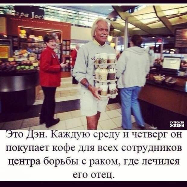 Мир не без добрых людей