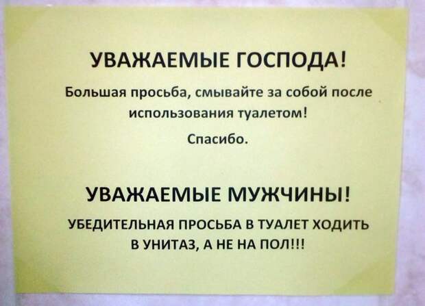 Такое феминисткам и не снилось