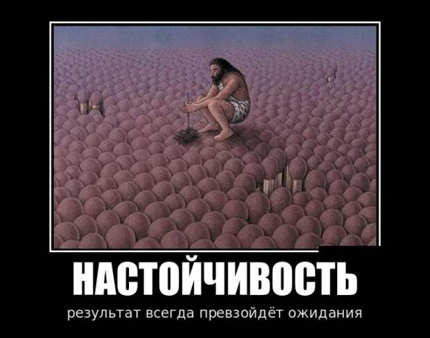 Подборка забавных демотиваторов для веселья (11 фото) Подборка забавных демотиваторов для веселья (11 фото)