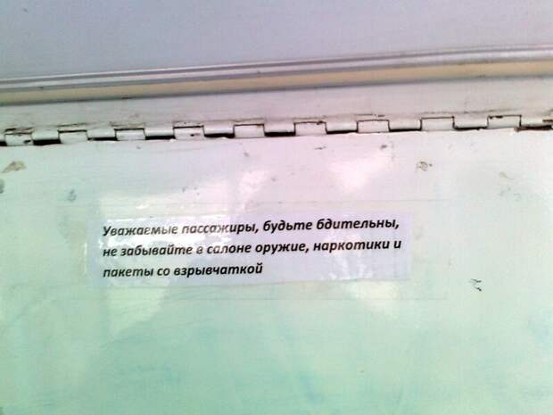 30 доказательств того, что наш народ непобедим жизнь, народ, наши реалии, непобедимы, объявления. смешное, юмор