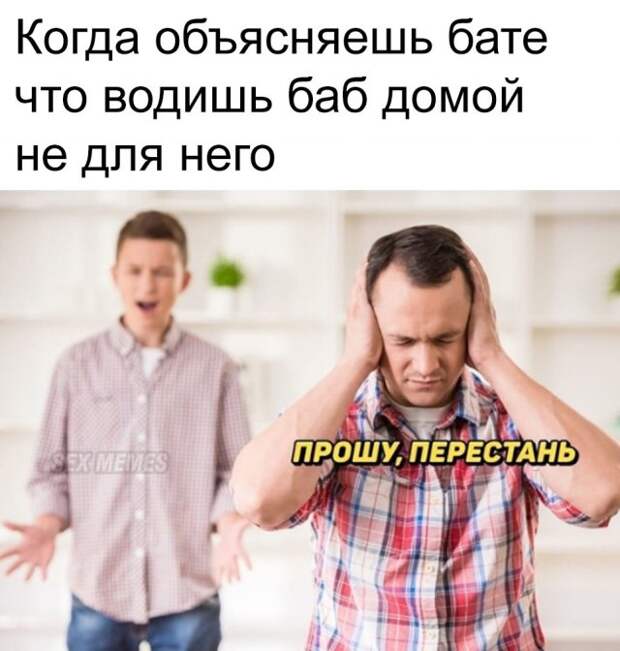 Мемы и приколы про 