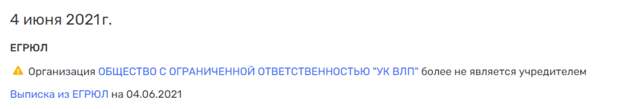 Вместе весело пилить: лесопромышленный «бизнес» Мордашова и Чуркина?