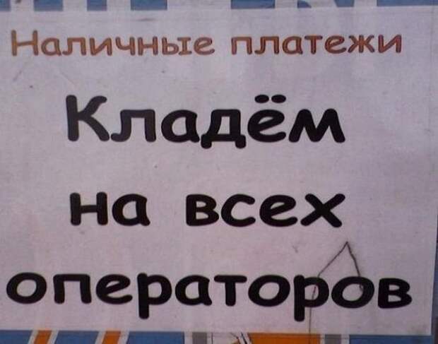 Прикольные объявления, открытки и высказывания в соцсетях (40 фото)