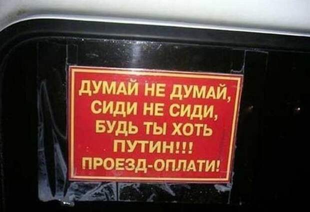 Веселые “маршрутки” маршрутка, юмор