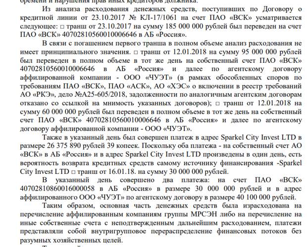 Дело МРСЭН аукнулось в офшоре: Османов подставляет Авдоляна?