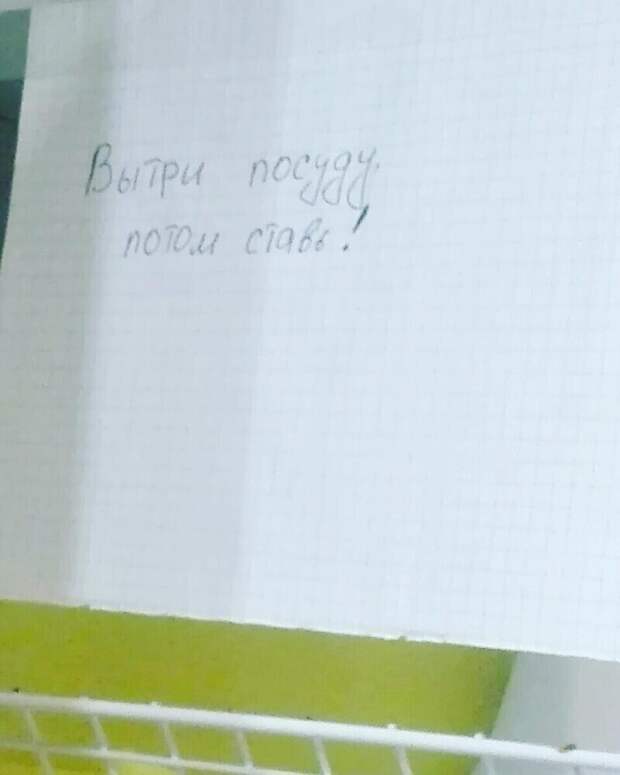 Бытовуха - она такая