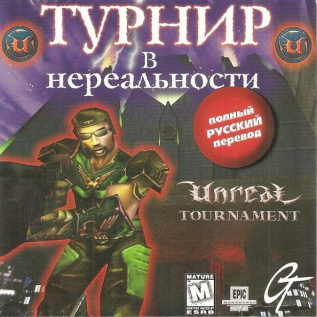 10 смешных переводов названий компьютерных игр из прошлого