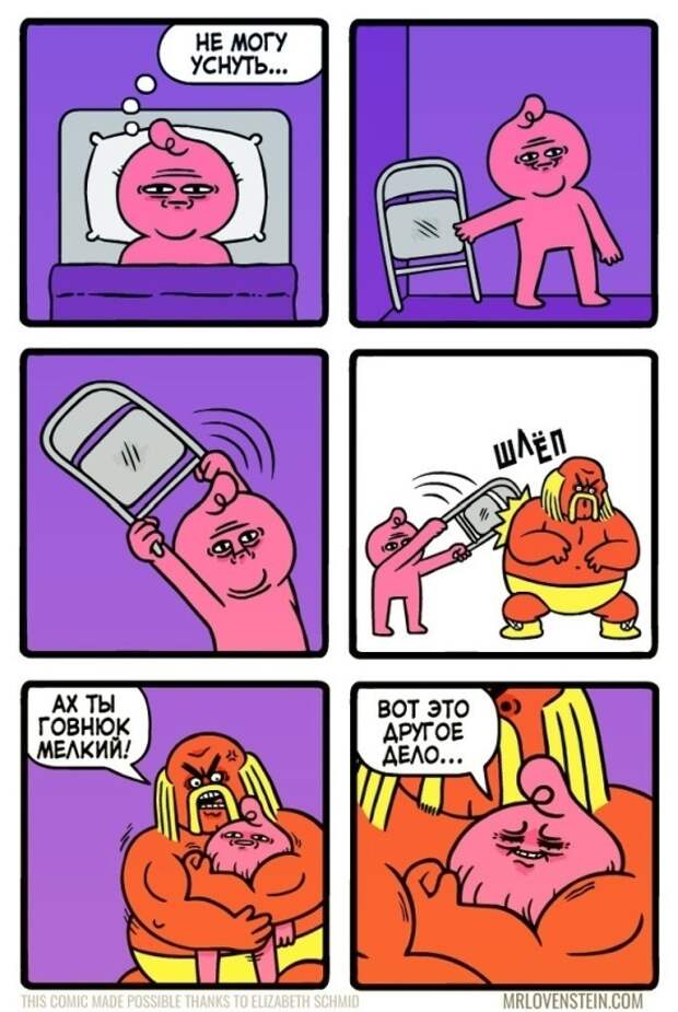 Смешные комиксы