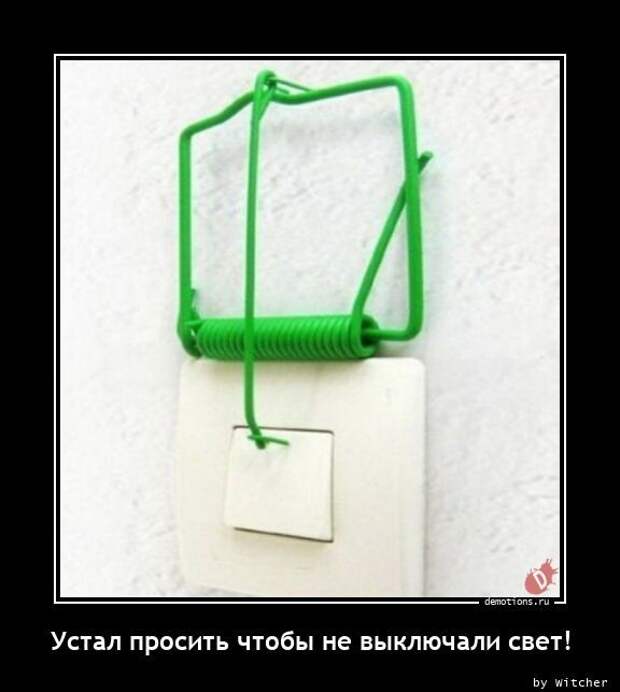 30 отменных демотиваторов на разные темы 30 отменных демотиваторов на разные темы