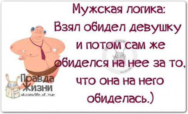 Прикольные "правдивости"