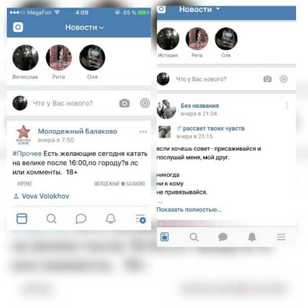 раздел новости вк
