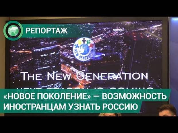 Поколение возможностей. День строителя атомной отрасли. День атомной отрасли 20 августа. День атомной промышленности 2020. С днем строителя Росатом.