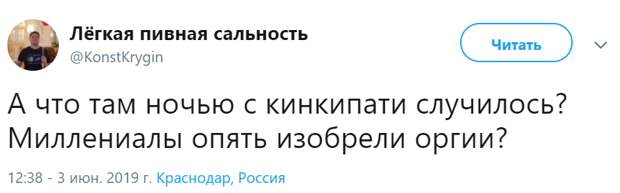 Миллениалы изобрели оргии