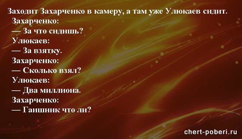 Самые смешные анекдоты ежедневная подборка chert-poberi-anekdoty-chert-poberi-anekdoty-10481017092020-14 картинка chert-poberi-anekdoty-10481017092020-14