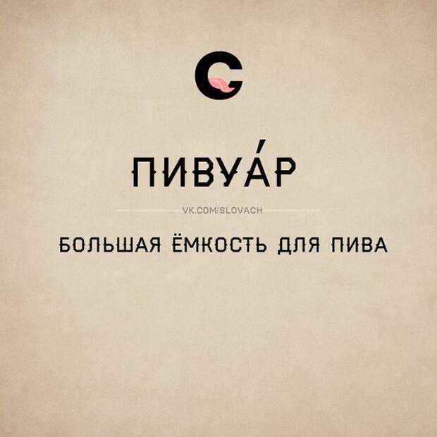 Гибкий и могучий русский язык