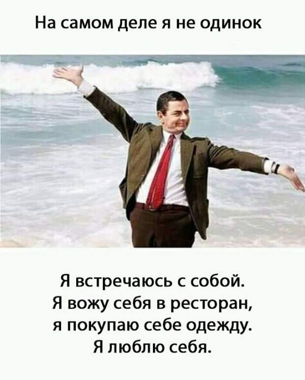 Приколы, которые поймут лишь люди, не состоящие в отношениях