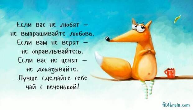 Несколько иронично-милых советов и фразочек в картинках
