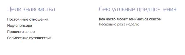 Все продумано до мелочей. Есть свои критерии: девушки, жизненно, истории, содержанки, фото