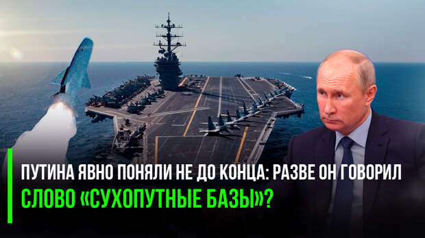 Подсказка Кремлю: советские ракеты могут положить конец морскому господству Запада – пишет InfoBRICS