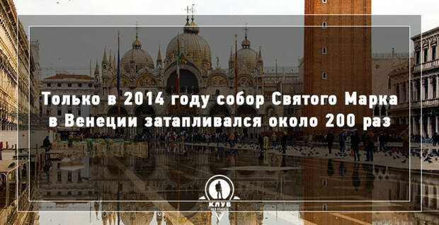 12 фактов о городах, которые уйдут под воду