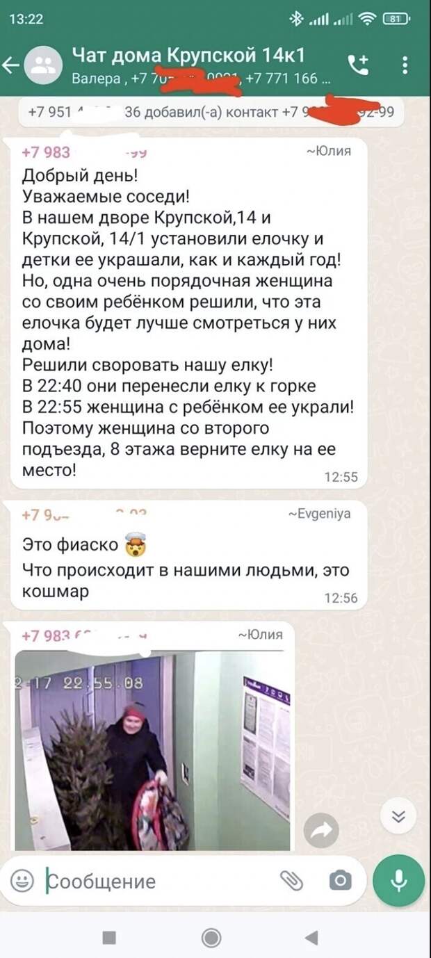 За соседями нужен глаз да глаз За соседями нужен глаз да глаз