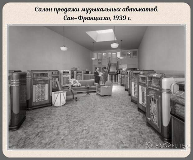 Фотографии прошлого, на которых история кажется ещё интересней