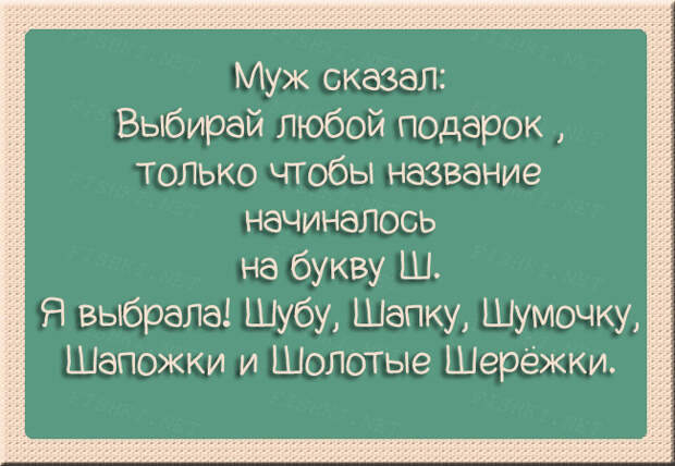 Анекдоты из семейной жизни