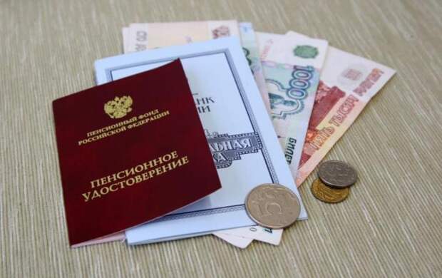 Пенсионную реформу поддержал 61 регион и это не ещё предел Пенсионное удостоверение и деньги