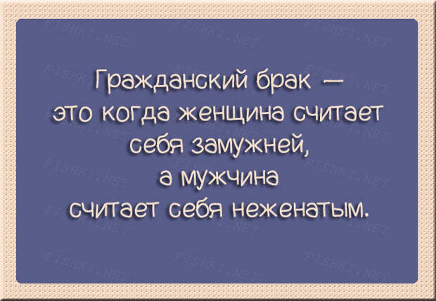 Анекдоты из семейной жизни