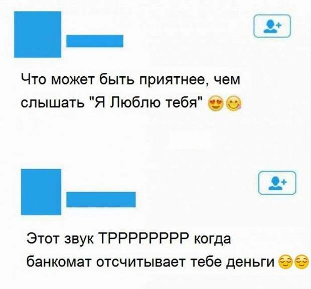 Юмор из соцсетей (20 скриншотов)