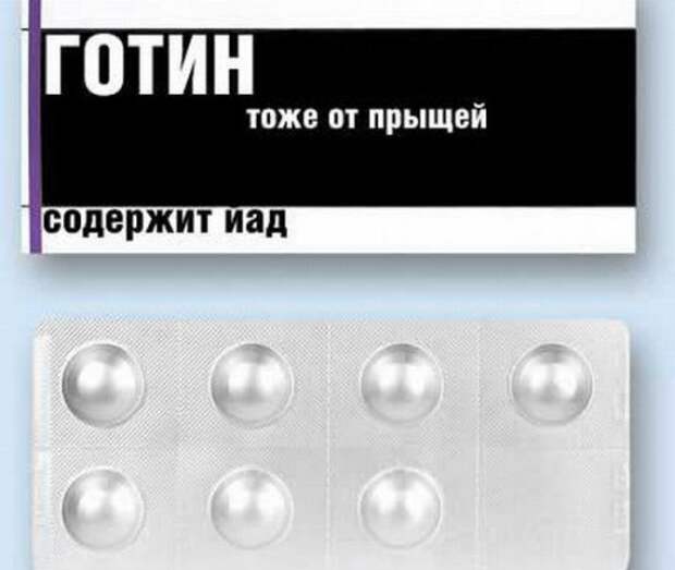Фотожаба: названия лекарств