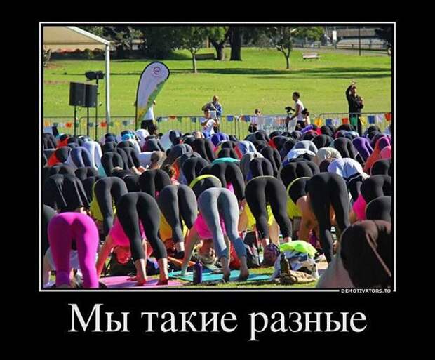 Демотиваторы и позитив