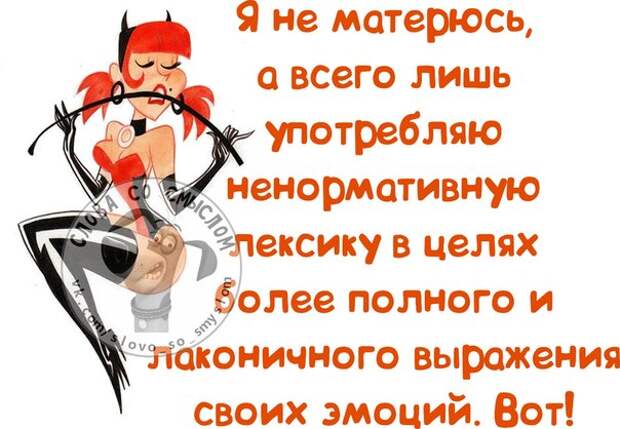 Прикольные фразочки в картинках