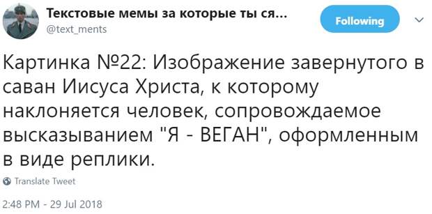 Описания "экстремистских" мемов