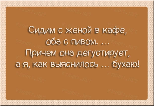 Анекдоты из семейной жизни