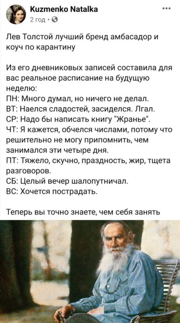 мемы про карантин
