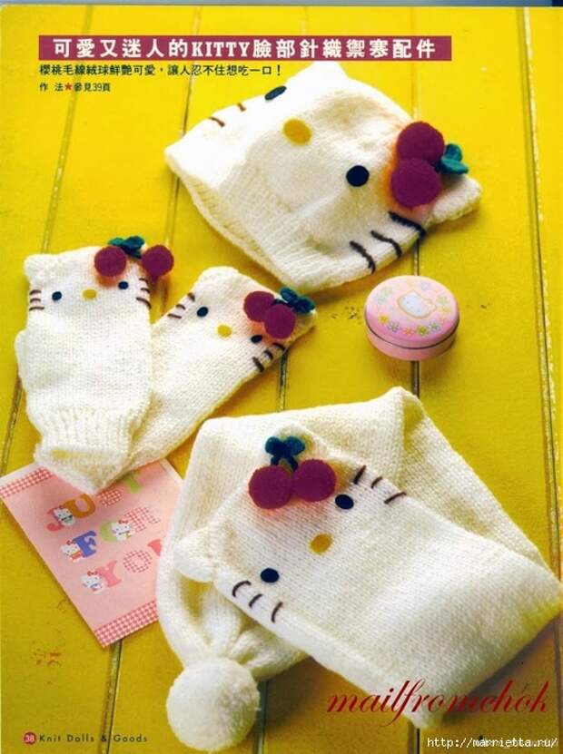 Hello Kitty! Вяжем японскую кошечку. Отличный журнал со схемами (36) (521x700, 289Kb)
