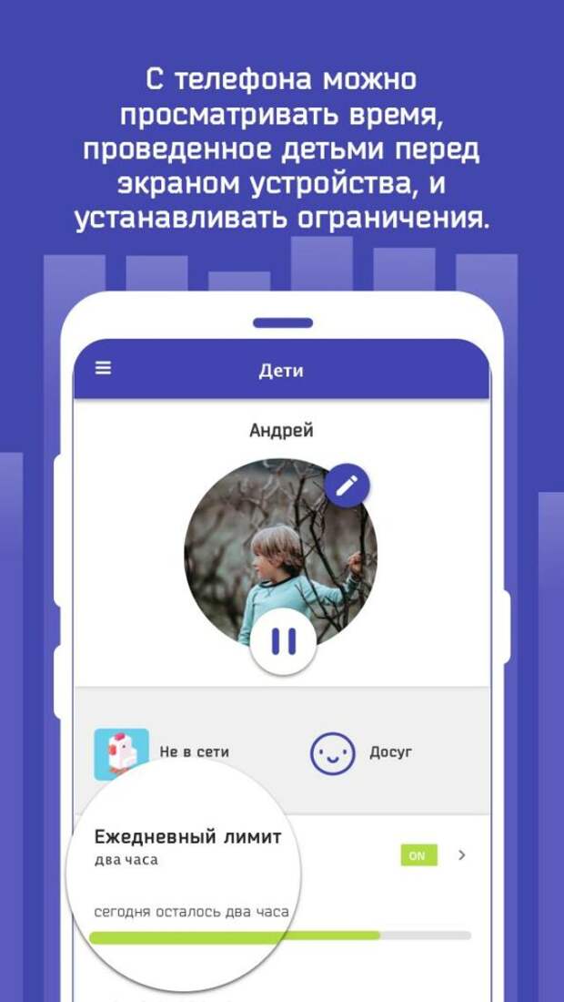 Зависимость: как ограничить время «просиживания» в Интернете
