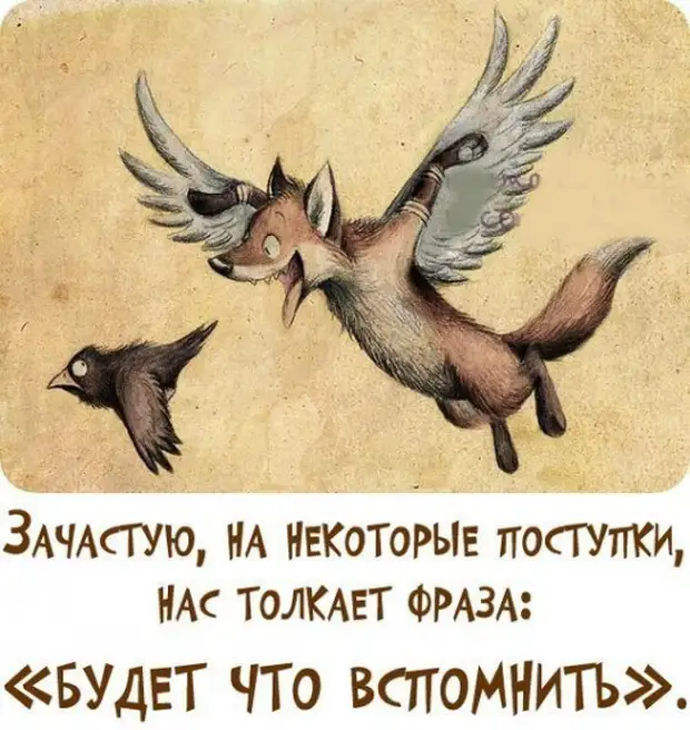 Крылатые выражения рисунок