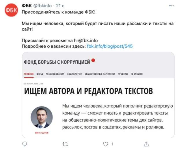 Корпорация Навального не может собрать деньги на зарплаты