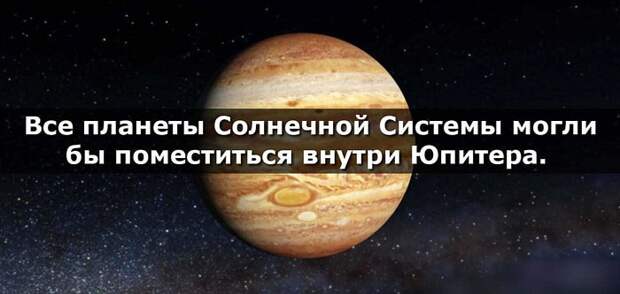 Интересные факты о космосе